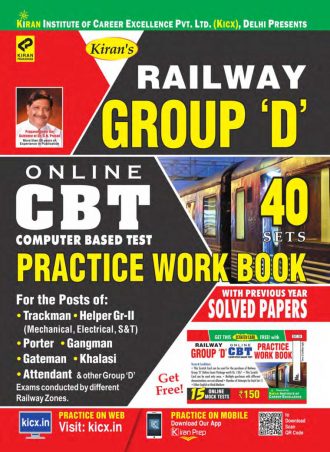 Railway Group D CBT Online Exam Practice Work Book - English by by Think Tank of Kiran Prakashan & KICX
