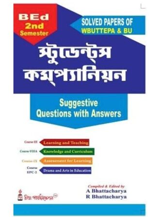 B.Ed. -BEd 2nd Semester Students’ Companion (Bengali Version) || B.Ed স্টুডেন্ট’ কম্পানিয়ন || Rita Publications || Authors: A. Bhattacharya, R. Bhattacharya  || WBUTTEPA B.Ed. Semester -II || Full PDF Download