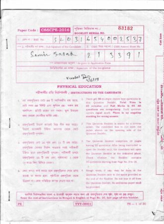 WBSSC SLST Physical Education Question Paper 2016 || Full PDF Download